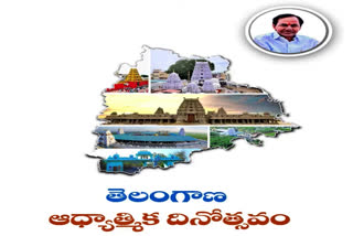 Telangana Decade celebrations 2023