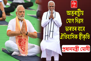 PM Modi on Yoga Day