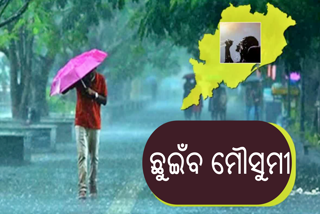 monsoon likely to arrive odisha in two days