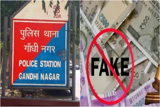Fake Currency Case in Jaipur