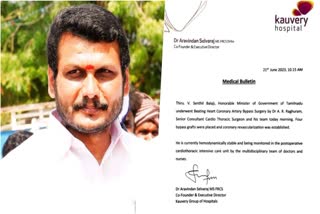 Senthil Balaji undergoes bypass surgery  Senthil Balaji latest news  Senthil Balaji  bypass surgery  Tamilnadu Minister Senthil Balaji  Tamilnadu  Supreme court refuses to stay High court order  Supreme court  High court  മന്ത്രി സെന്തില്‍ ബാലാജി  സെന്തില്‍ ബാലാജി  ബൈപ്പാസ് ശസ്‌ത്രക്രിയയ്‌ക്ക് വിധേയനായി  ബൈപ്പാസ് ശസ്‌ത്രക്രിയ  ശസ്‌ത്രക്രിയ  ആരോഗ്യനില തൃപ്‌തികരമെന്ന് ആശുപത്രി അധികൃതര്‍  ആരോഗ്യനില  ആശുപത്രി  സ്വകാര്യ ആശുപത്രി  ഇഡിയുടെ സ്‌റ്റേ ആവശ്യം  സുപ്രീം കോടതി  എന്‍ഫോഴ്‌സ്‌മെന്‍റ് ഡയറക്‌ടറേറ്റ്  CABG