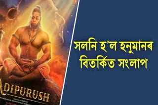 Adipurush makers revise Lord Hanuman's 'jalegi tere baap ki' dialogue : Watch