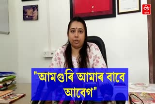 Angkita Dutta slams AGP MLA Pradeep Hazarika