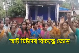 Protest against APDCL