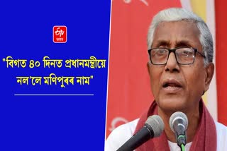 Tripura Ex Chief Minister Manik Sarkar reacts on Manipur Violence