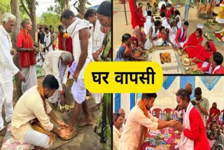 Ghar Wapsi done for 183 people in jashpur