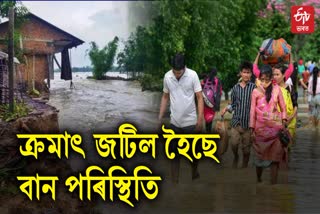 Flood in Assam