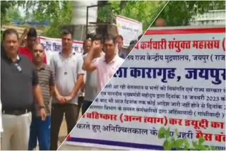 Demands of Rajasthan Jail Workers
