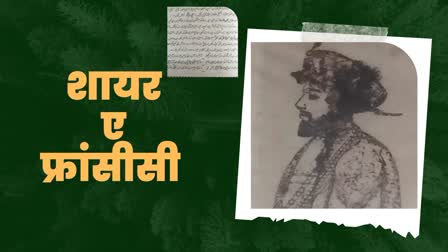 India first French Urdu poet