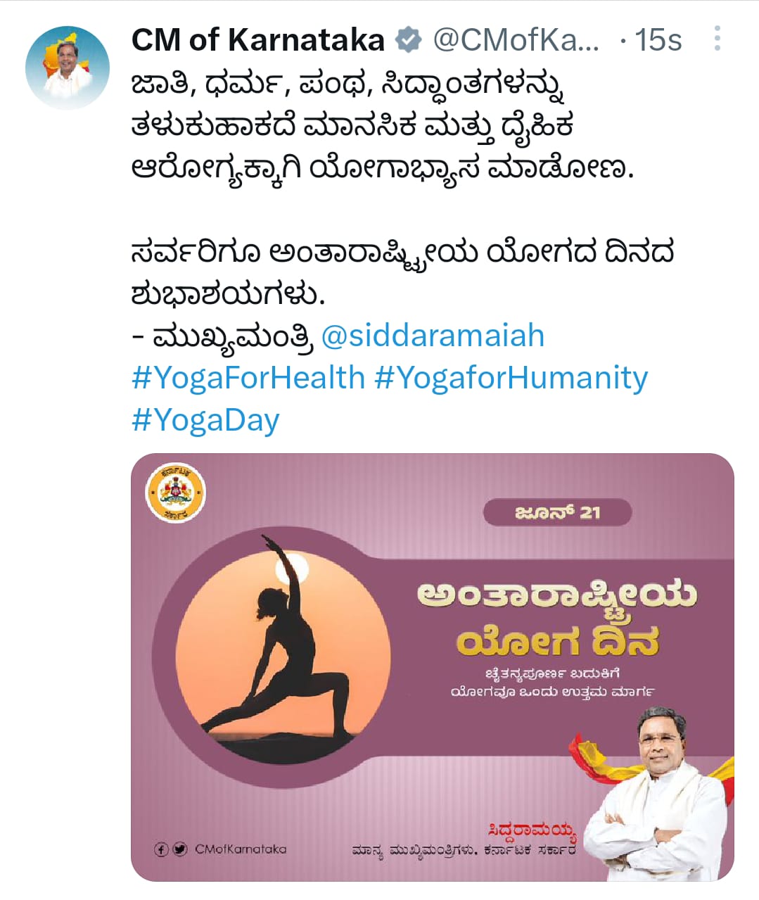 cm Siddaramaiah tweet