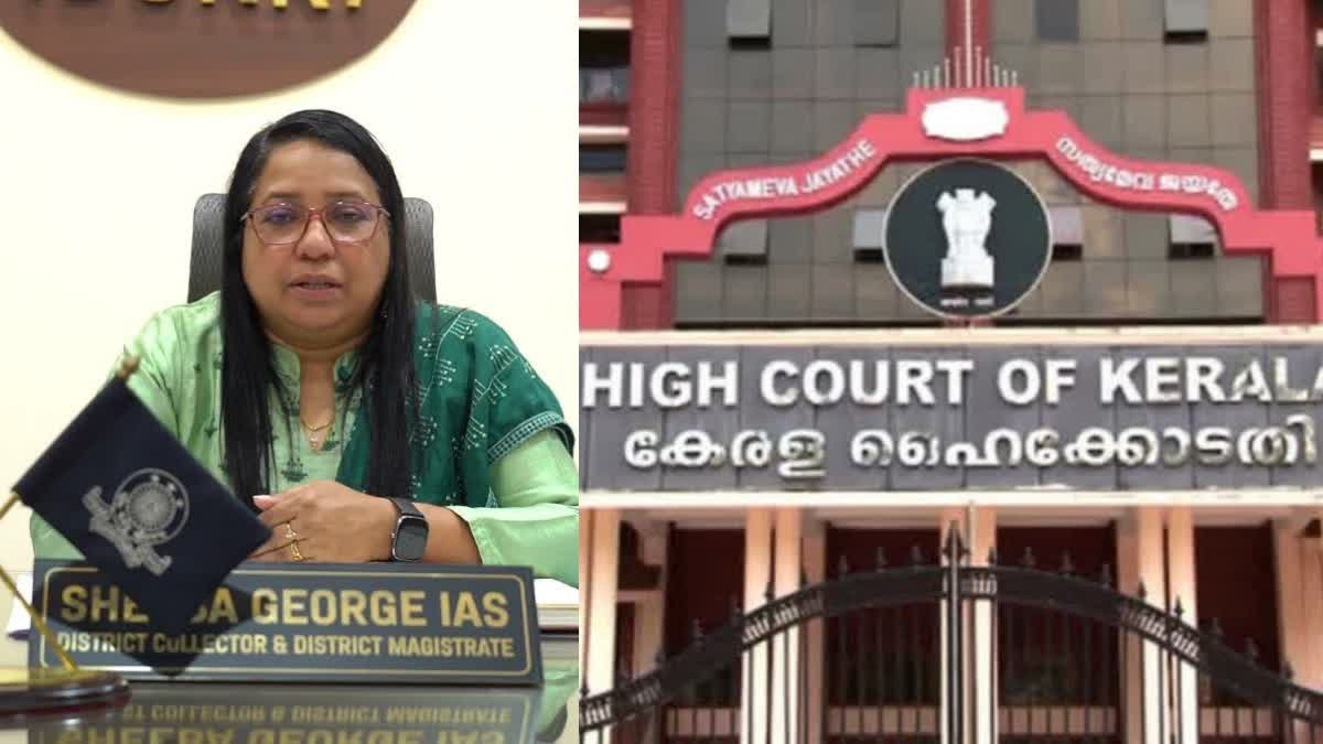 HIGH COURT NEWS  IDUKKI DISTRICT COLLECTOR  COLLECTOR SHEEBA GEORGE  കലക്‌ടറെ മാറ്റാന്‍ ഹൈക്കോടതി അനുമതി