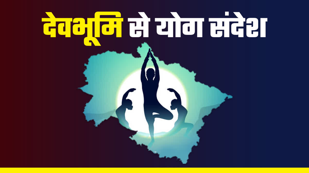 INTERNATIONAL YOGA DAY 2024