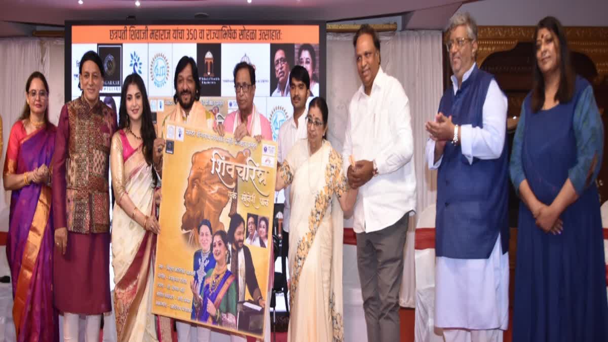 Pandit Hridaynath Mangeshkar Launches Shivacharitra Ek Soneri Paan Song