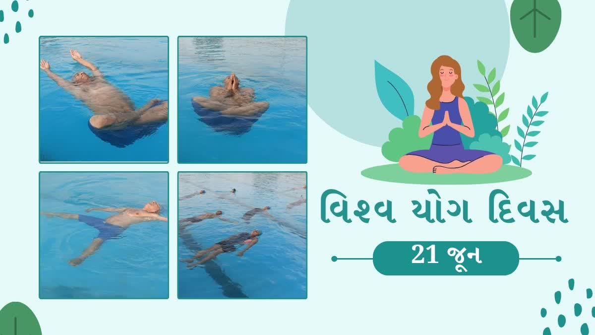 'વિશ્વ યોગ દિવસ' નિમિતે પાણીમાં યોગા કરીને કરાઇ ઉજવણી