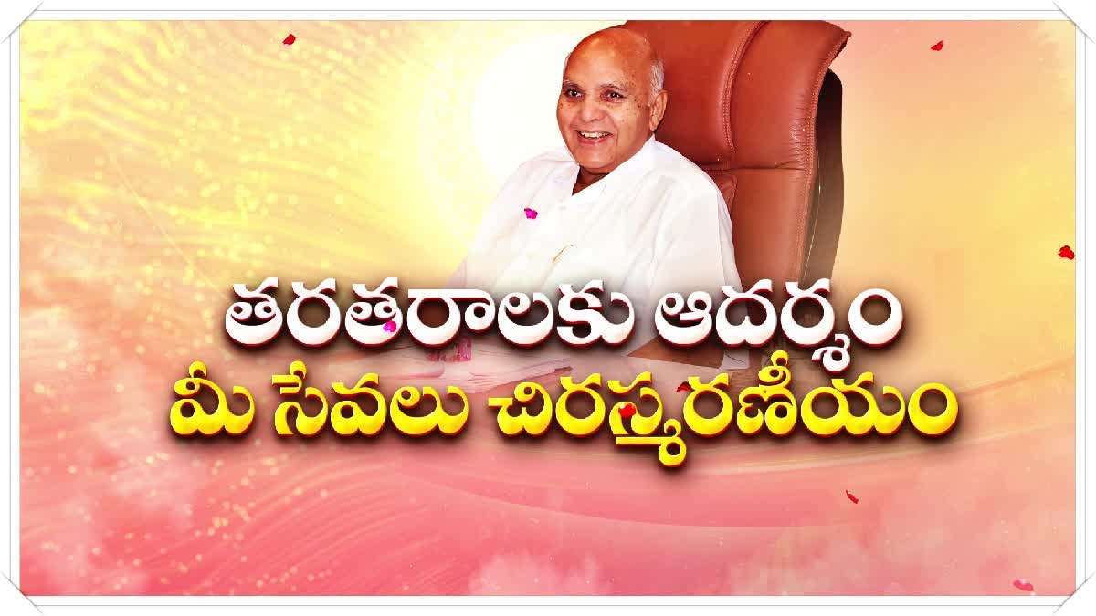 Ramoji Rao Biography