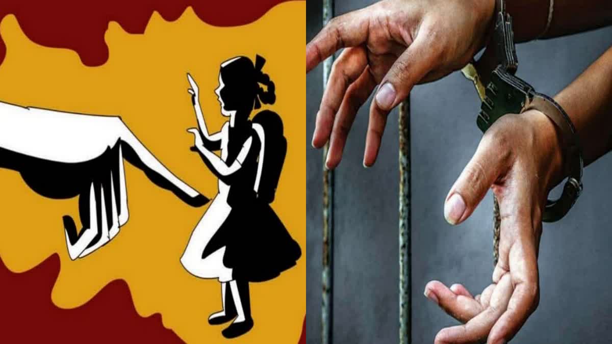 CHAUPAL School Girl MOLESTATION CASE