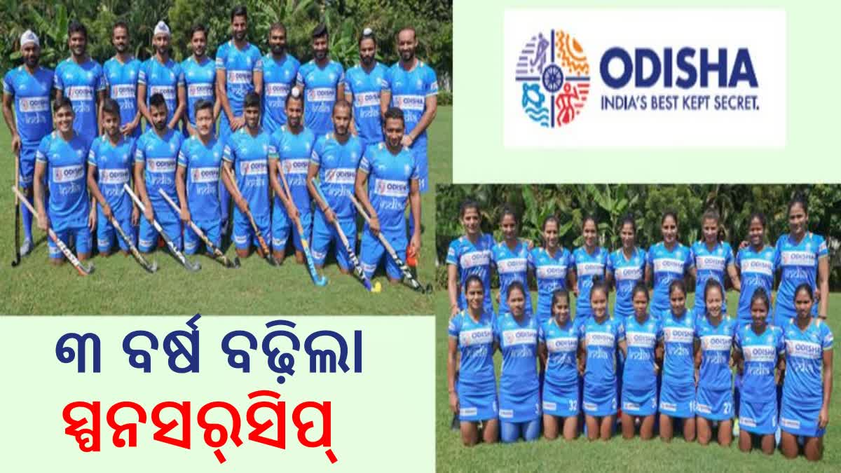 Odisha to sponsor Indian Hockey Teams till 2036