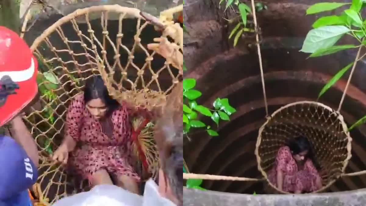 WOMEN FELL IN WELL  യുവതി കിണറ്റിൽ വീണു  കിണറ്റിൽ വീണ യുവതിയെ രക്ഷിച്ചു  WOMAN RESCUED AFTER FELL IN WELL