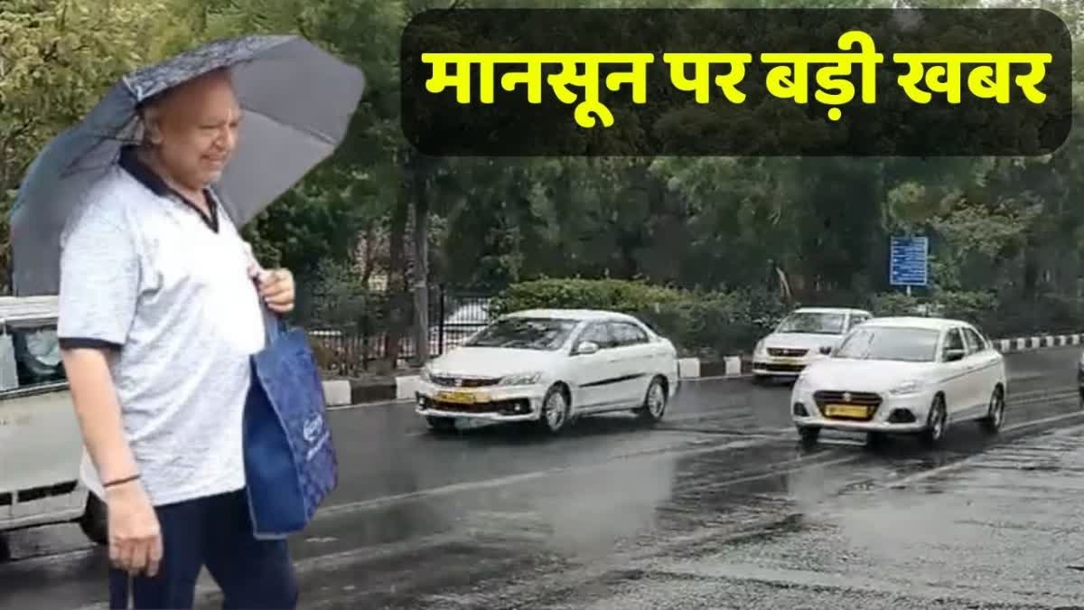 North india Monsoon Update 2024