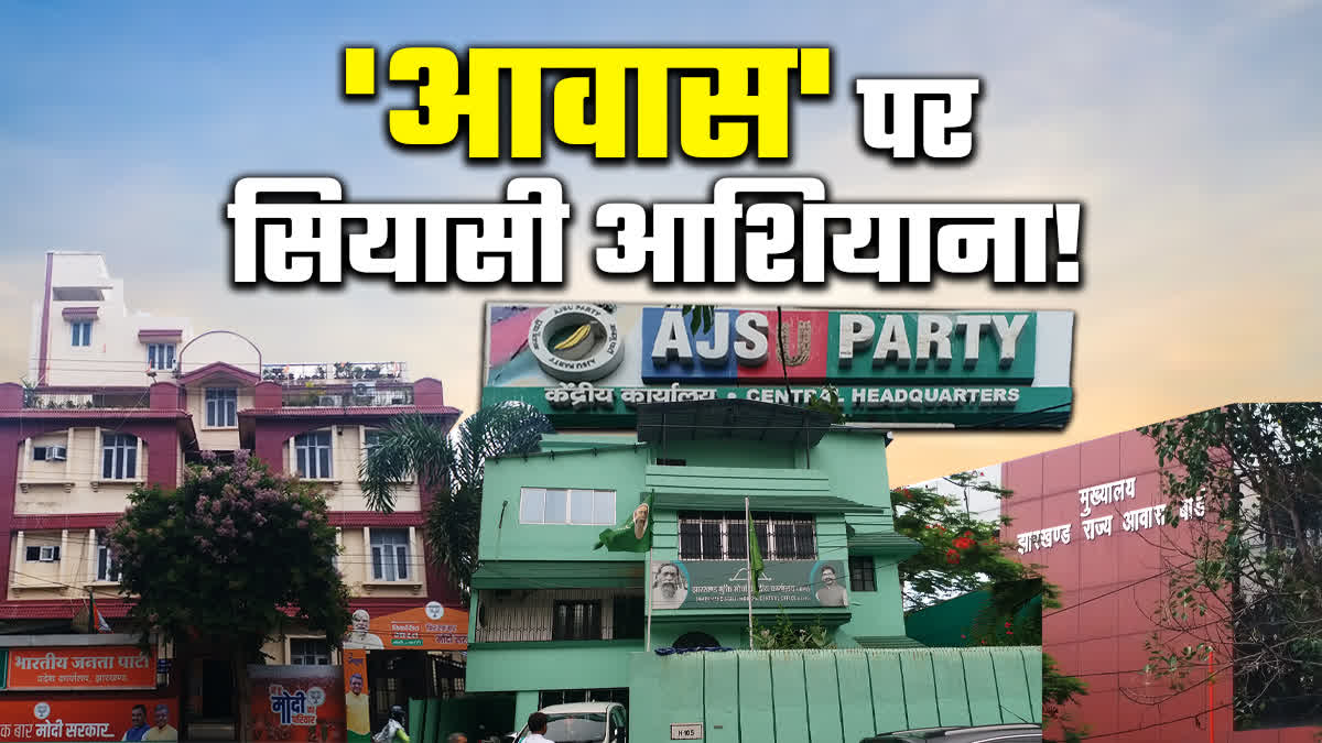 Political over political parties offices operating in Housing Board buildings of Jharkhand