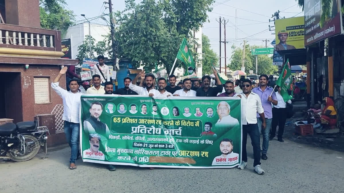 RJD workers protest march in Darbhanga