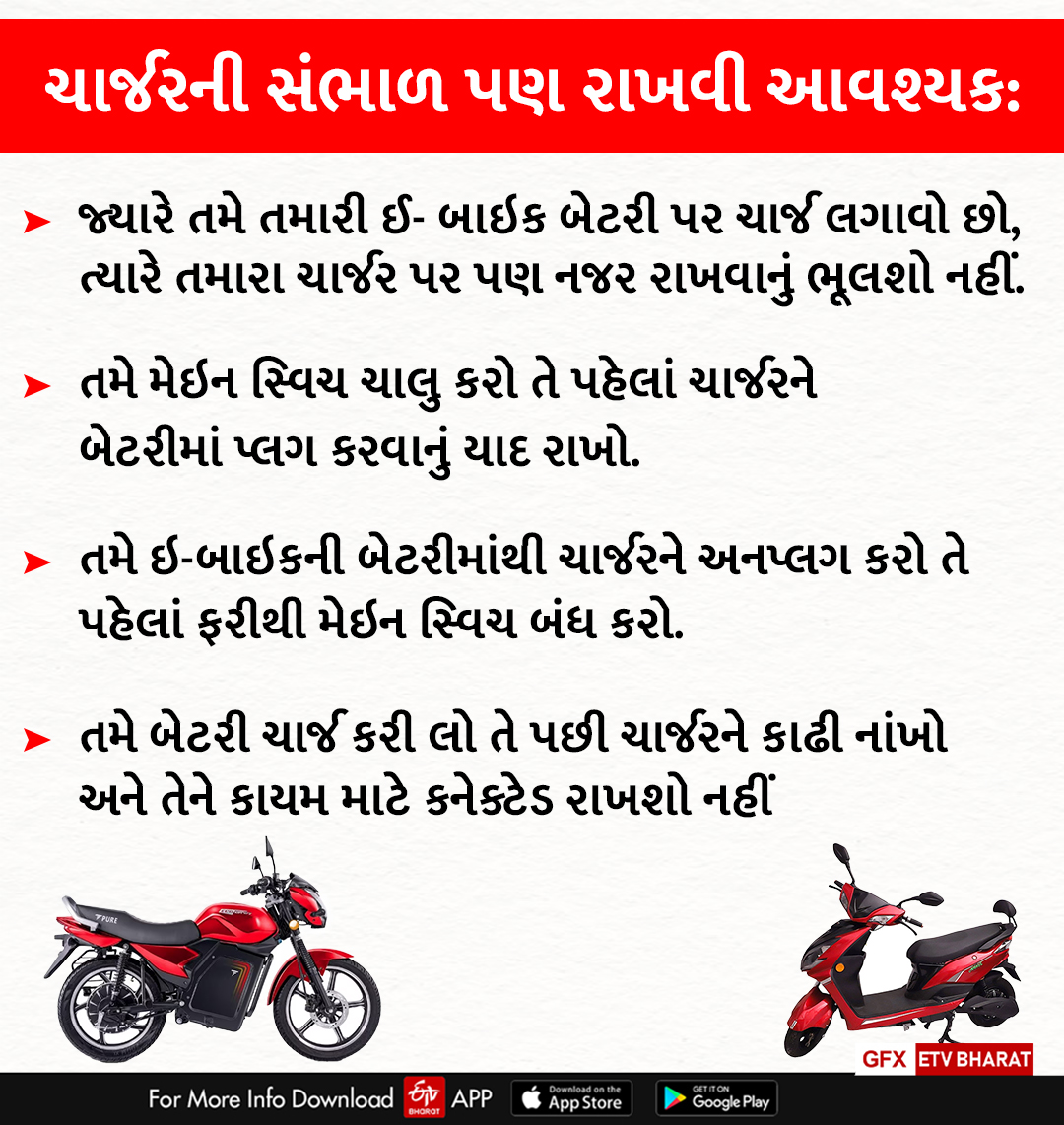 બેટરી અને ચાર્જર અંગે મહત્વની બાબતો