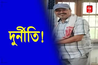 AFS DFO SOCIAL FORESTRY OF GOLAGHAT CAUGHT WITH TAKING BRIBE RS 30000