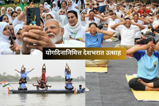 international yoga day 2024