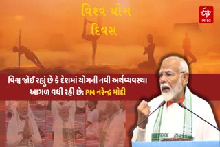 આંતરરાષ્ટ્રીય યોગ દિવસ પર PM મોદીનું દેશવાસીઓને સંબોધન