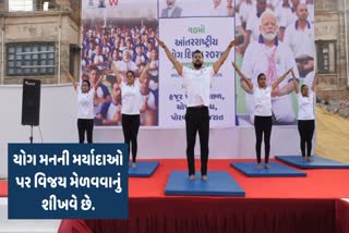 પોરબંદર ખાતે 10માં આંતરરાષ્ટ્રીય યોગ દિવસની ઉજવણી