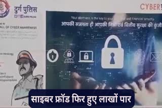 Bhilai Cyber Fraud