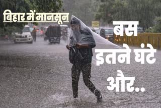 MONSOON IN BIHAR