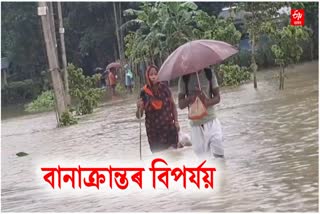 ASSAM FLOOD 2024