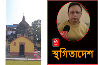 Gauhati HC on Kamakhya Corridor