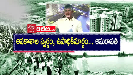 prathidwani_on_ap_capital_amaravati_development