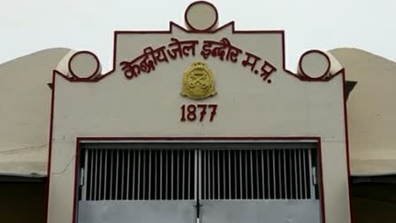 Indore Central Jail prisoners yoga