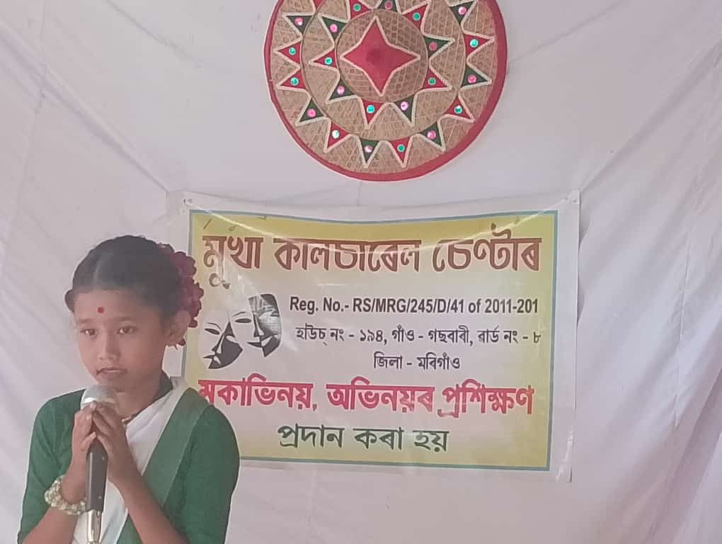 Bishnu Rabha Divas 2024 celebrated in nagaon and morigaon