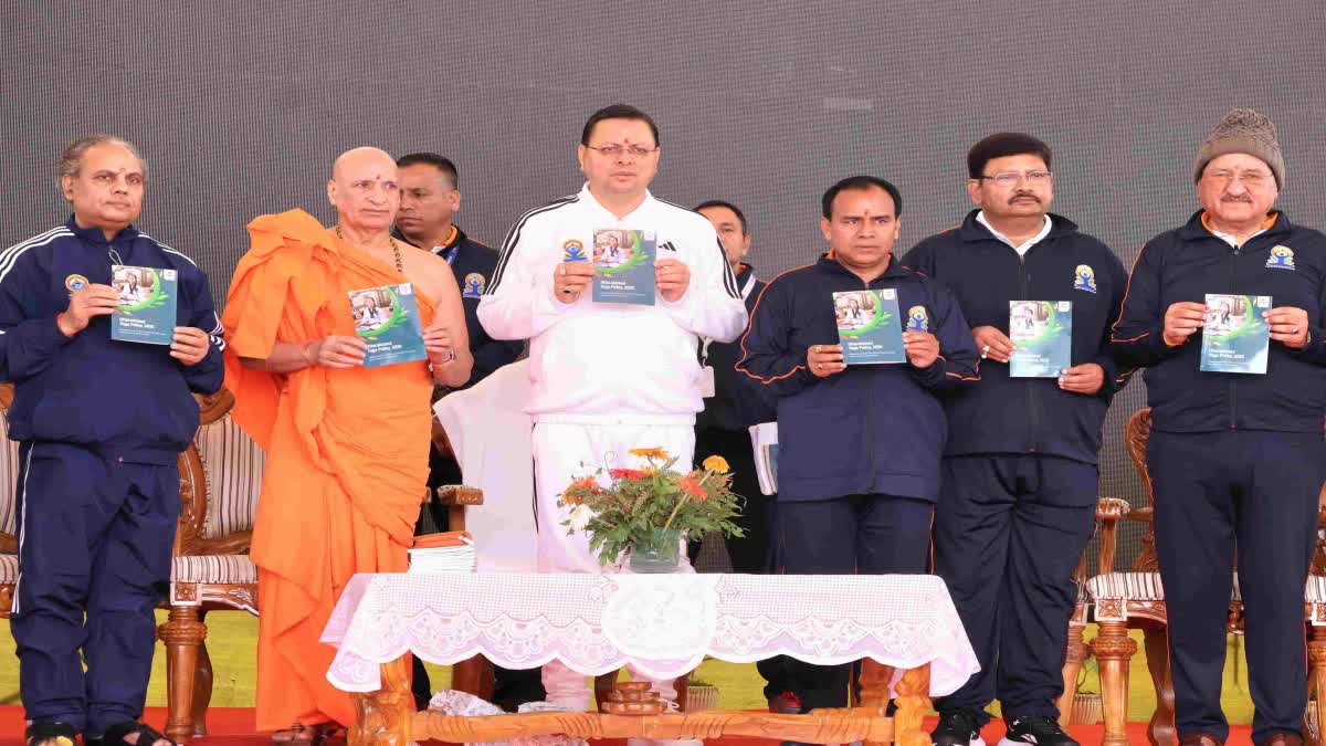 भराड़ीसैंण में मनाया गया योग दिवस, सीएम धामी ने योग नीति पुस्तिका का किया  अनावरण