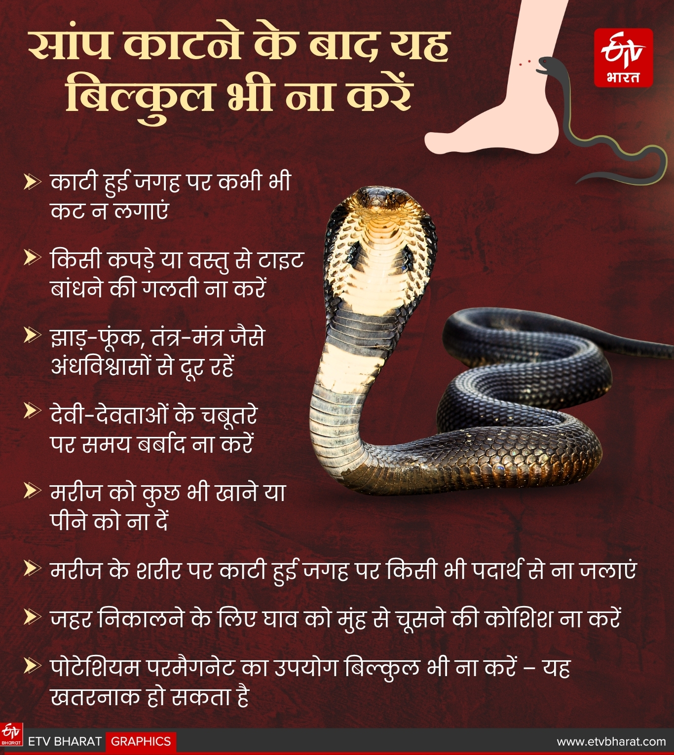 ये न करें