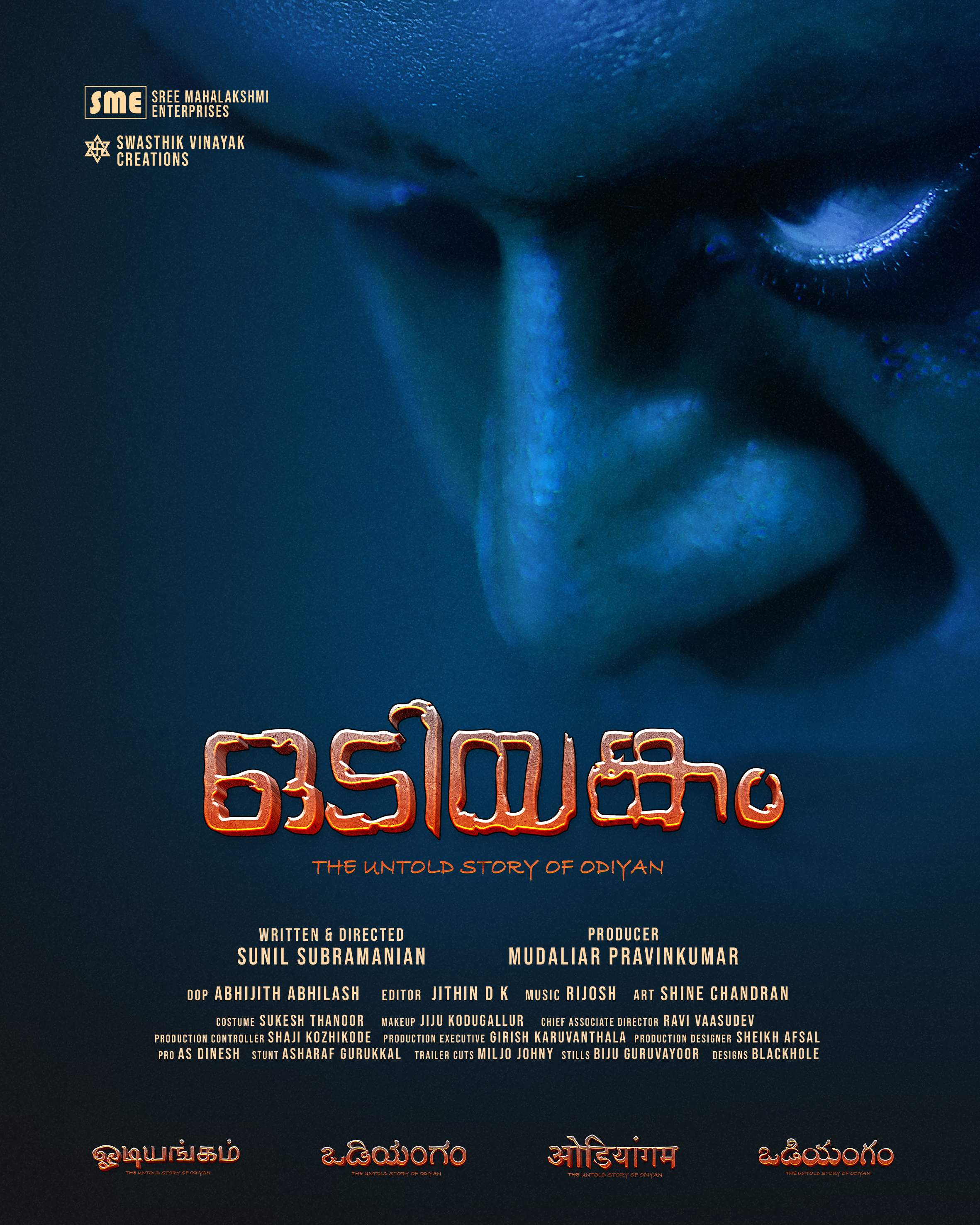 ODIYANGAM MOVIE ODIYAN SUNIL SUBRAMANIAM MOVIE