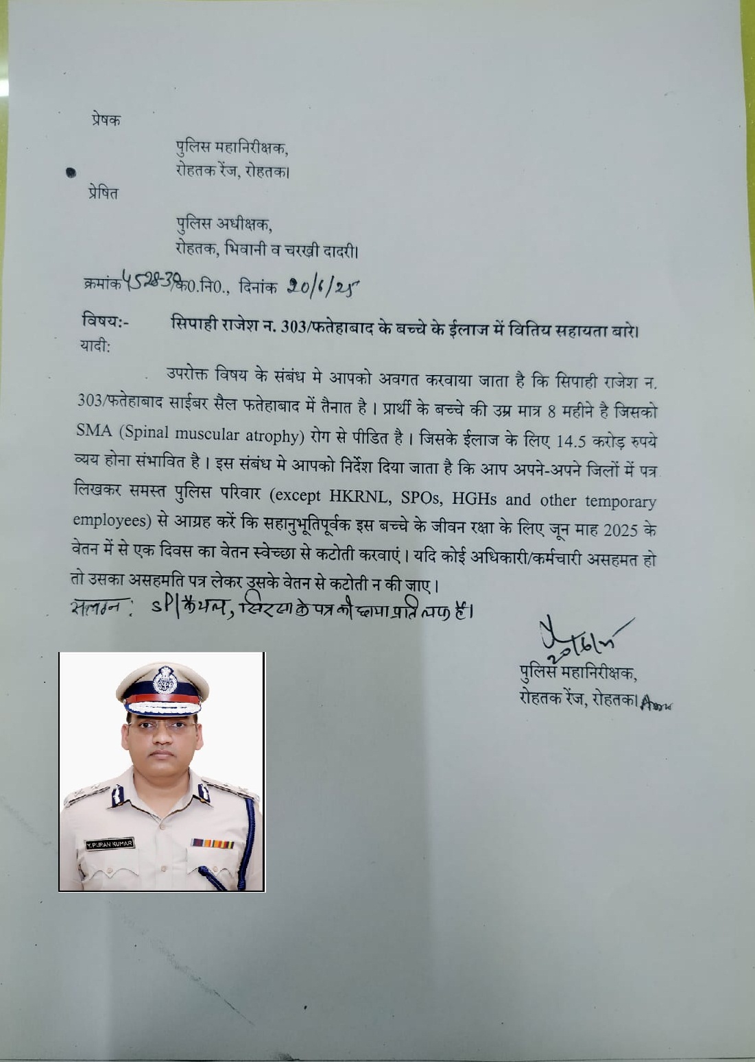 Hisar Yuvansh suffering from spinal muscular atrophy SMA needs Zolgensma injection Fatehabad Police Constable Father Appealed to PM Modi