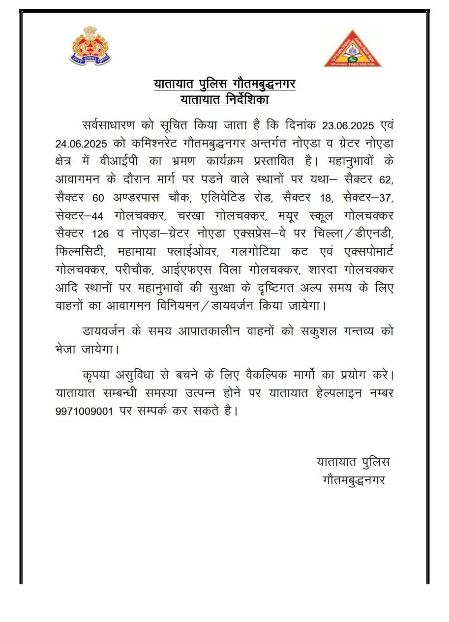 TRAFFIC DIVERSION IN NOIDA