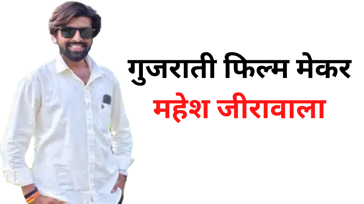 Mahesh Jirawala