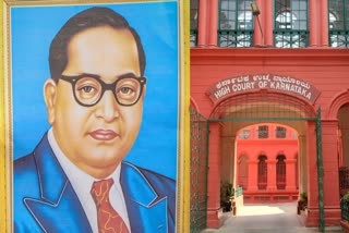 ಹೈಕೋರ್ಟ್