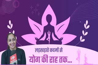 INTERNATIONAL YOGA DAY 2025