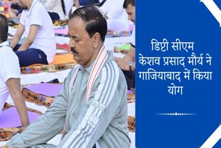 उपमुख्यमंत्री केशव प्रसाद मौर्य ने गाजियाबाद में किया योग