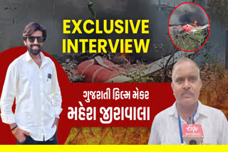 પ્લેન ક્રેશમાં ગુમ થયેલા ફિલ્મ મેકર મહેશ જીરાવાલાનું રહસ્ય ખુલ્યું