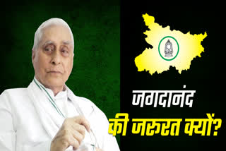 JAGDANAND SINGH