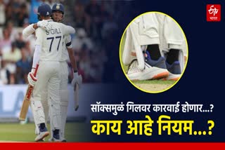 Shubman Gill Finned by ICC