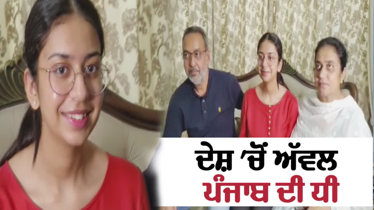 Mahira Bajwa, an examinee from Bathinda, topped the country in the Common University Entrance Test.